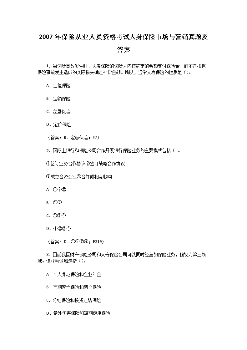 2007걣մҵԱʸгӪ⼰