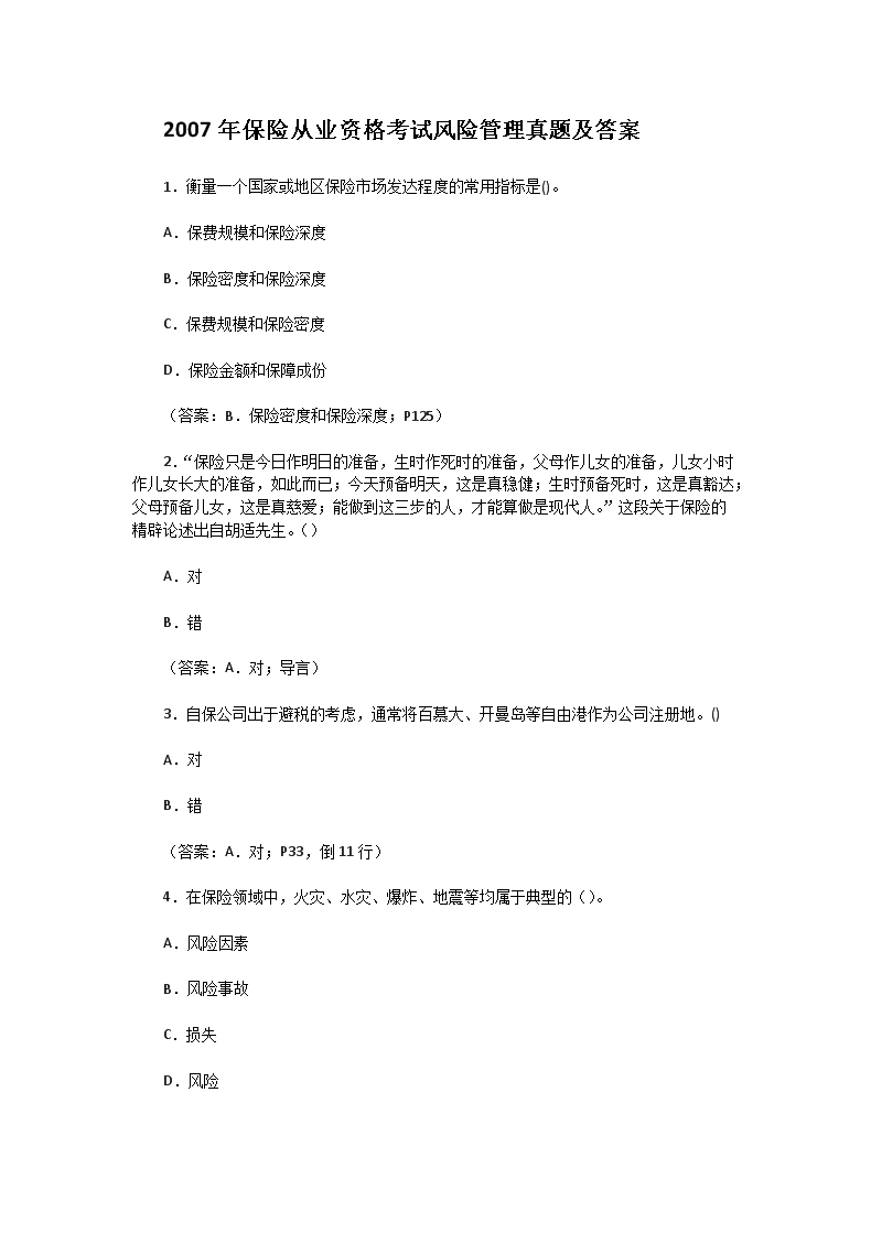 2007걣մҵʸԷչ⼰