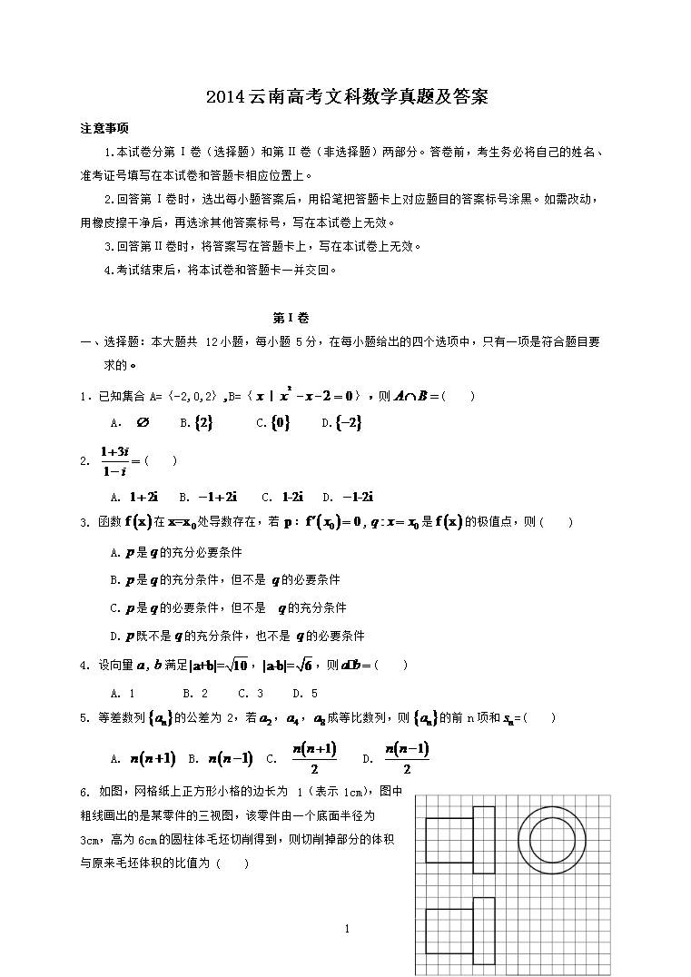 2014���ϸ߿��Ŀ���ѧ���⼰��