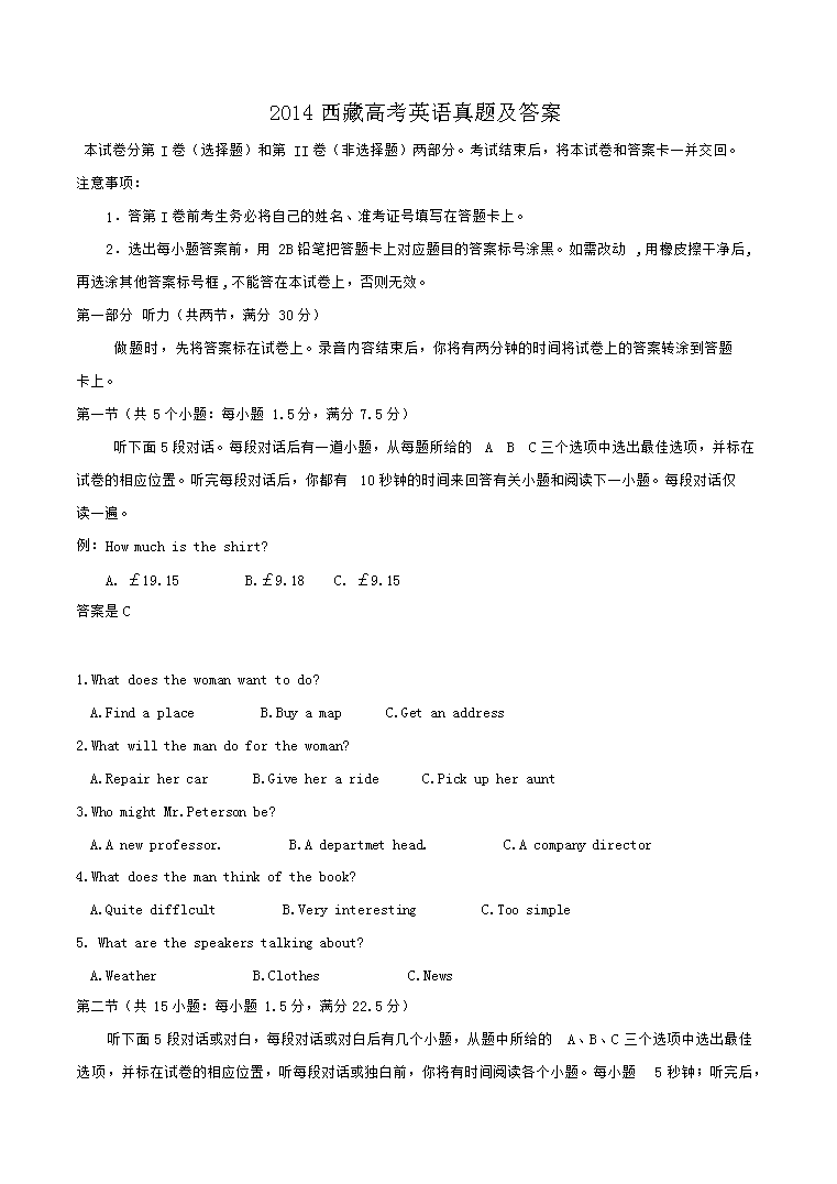 2014���ظ߿�Ӣ�����⼰��