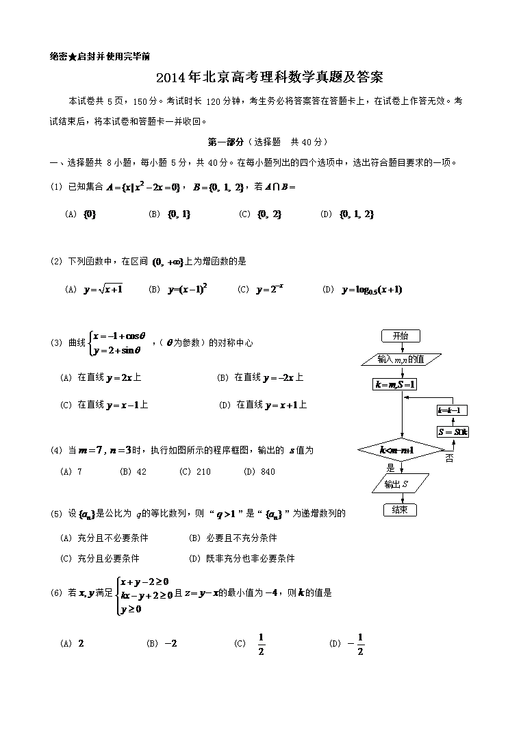 2014�걱���߿�������ѧ���⼰��