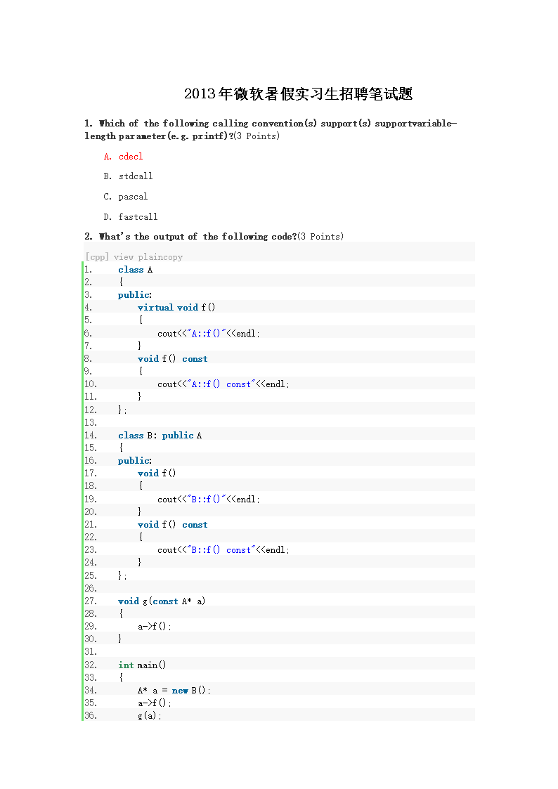 2013��΢�����ʵϰ����Ƹ������