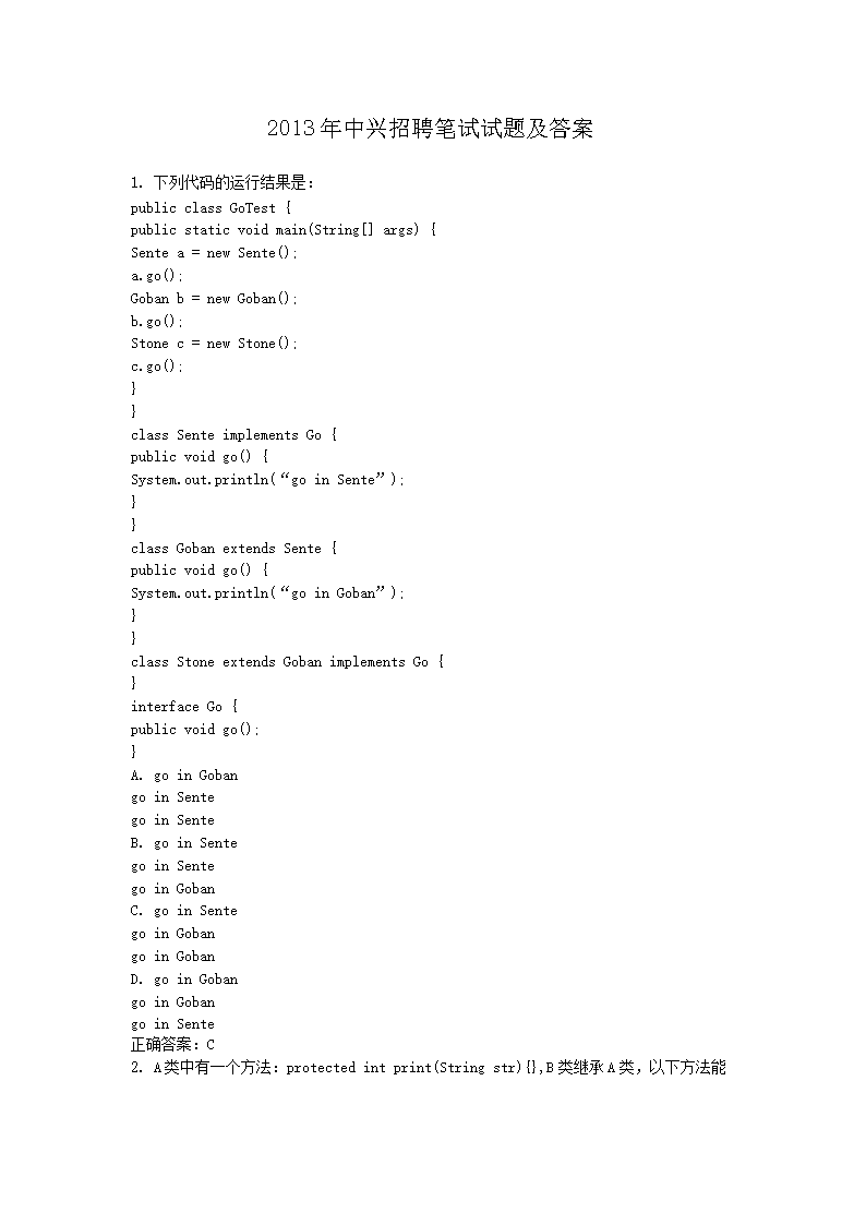 2013��������Ƹ�������⼰��