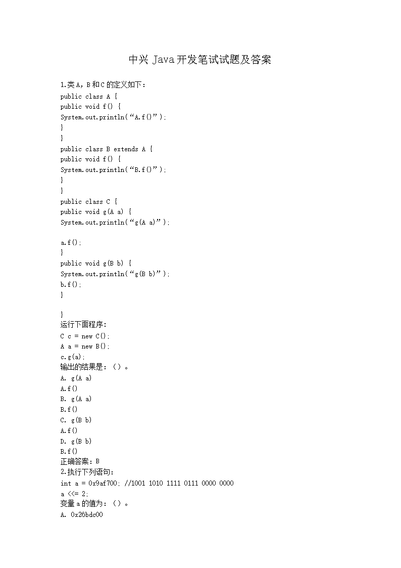 ����Java�����������⼰��