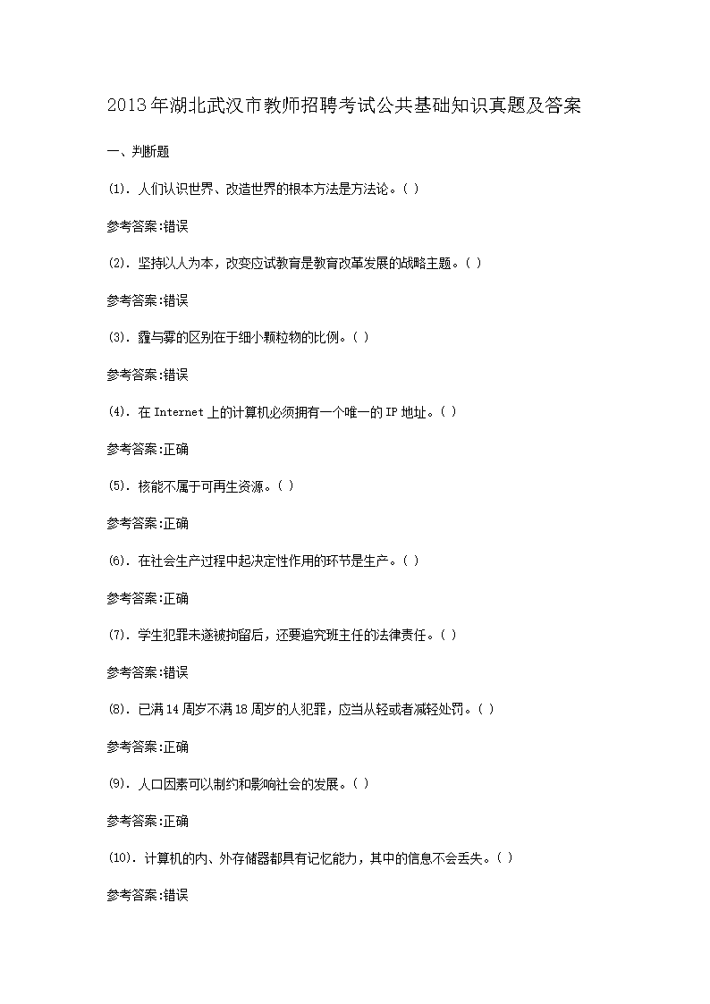 2013人нʦƸԹ֪ʶ⼰