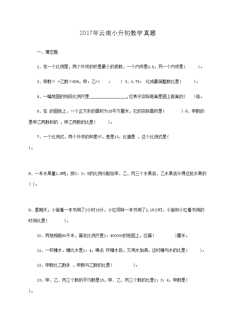 2017������С������ѧ����