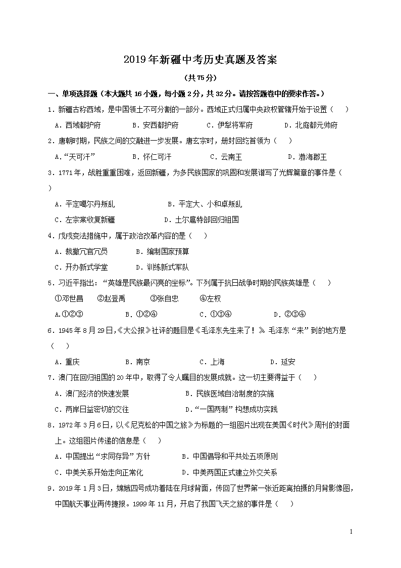 2019���½��п���ʷ���⼰��