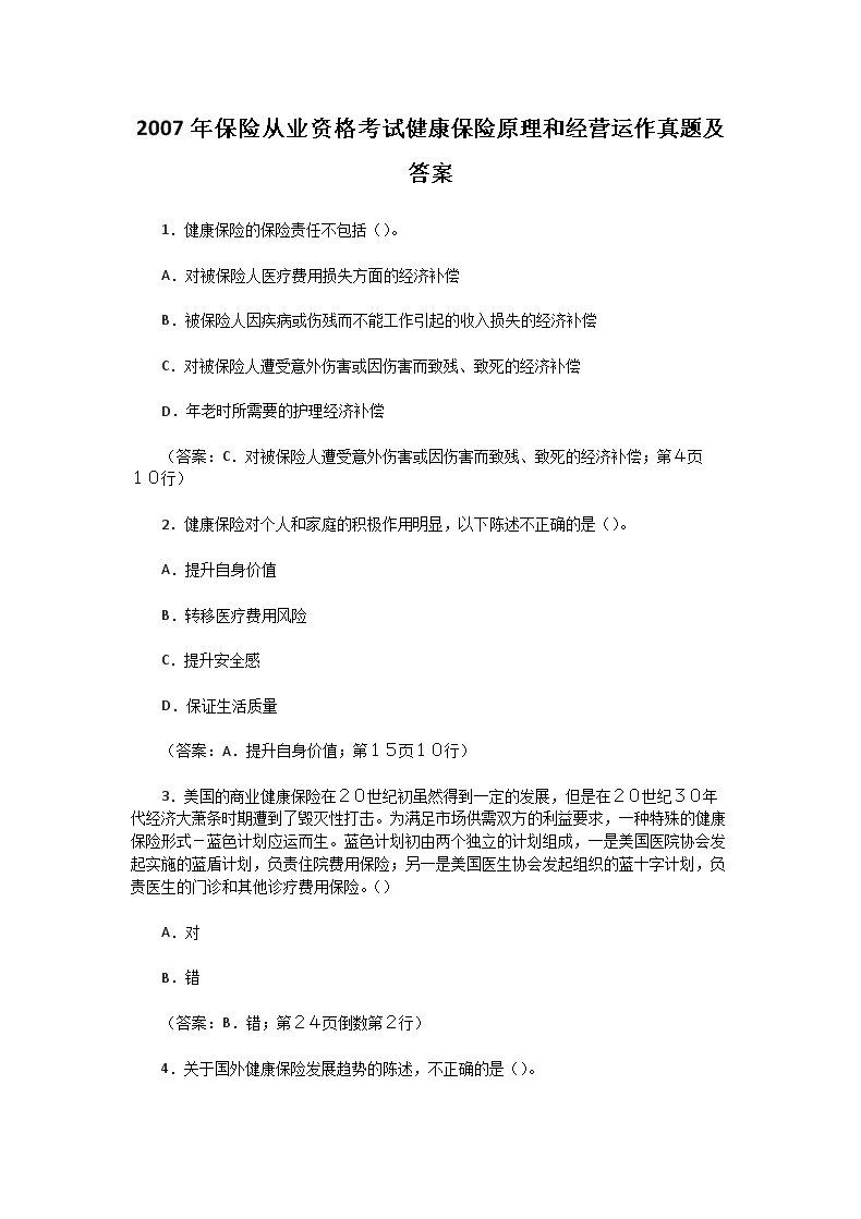 2007걣մҵʸԽԭ;Ӫ⼰