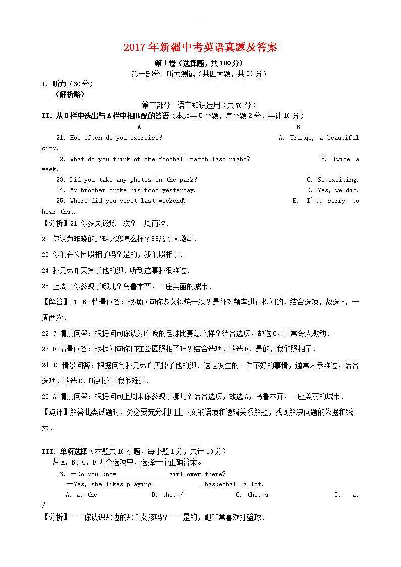 2017���½��п�Ӣ�����⼰��