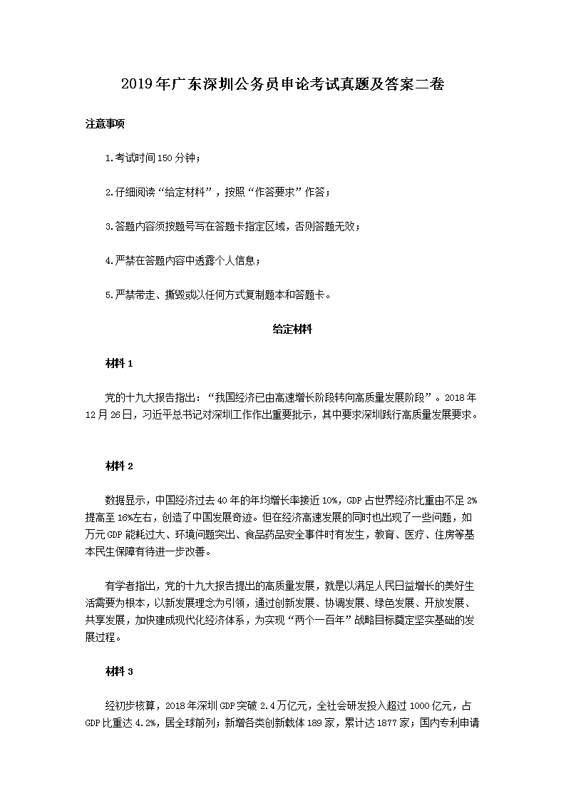 2019㶫ڹԱۿ⼰𰸶