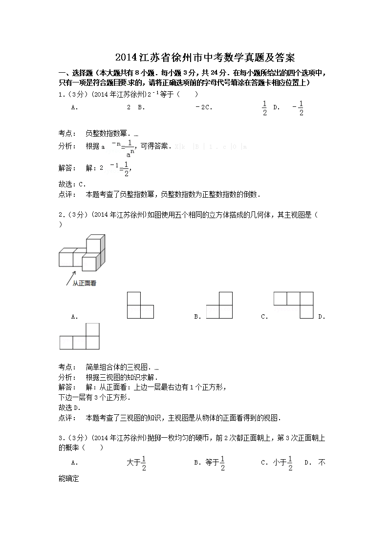 2014����ʡ�������п���ѧ���⼰��