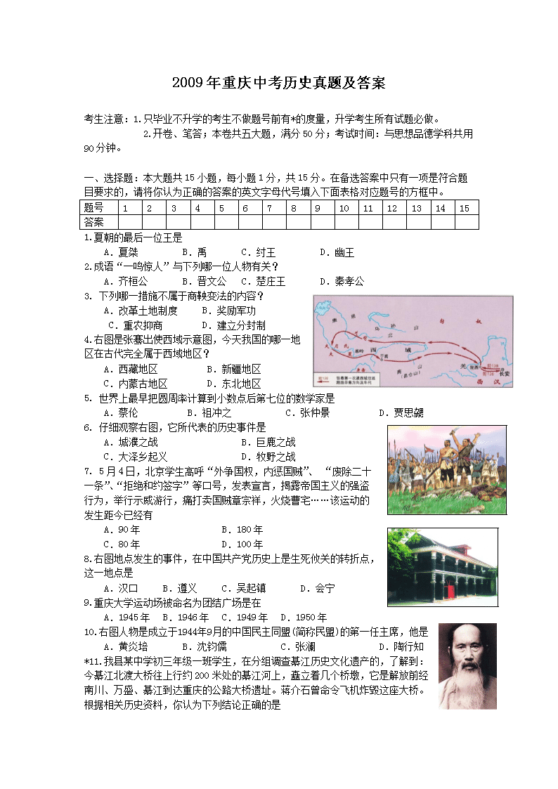 2009�������п���ʷ���⼰��