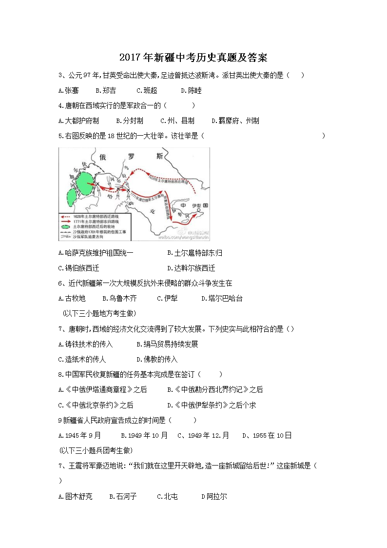 2017���½��п���ʷ���⼰��