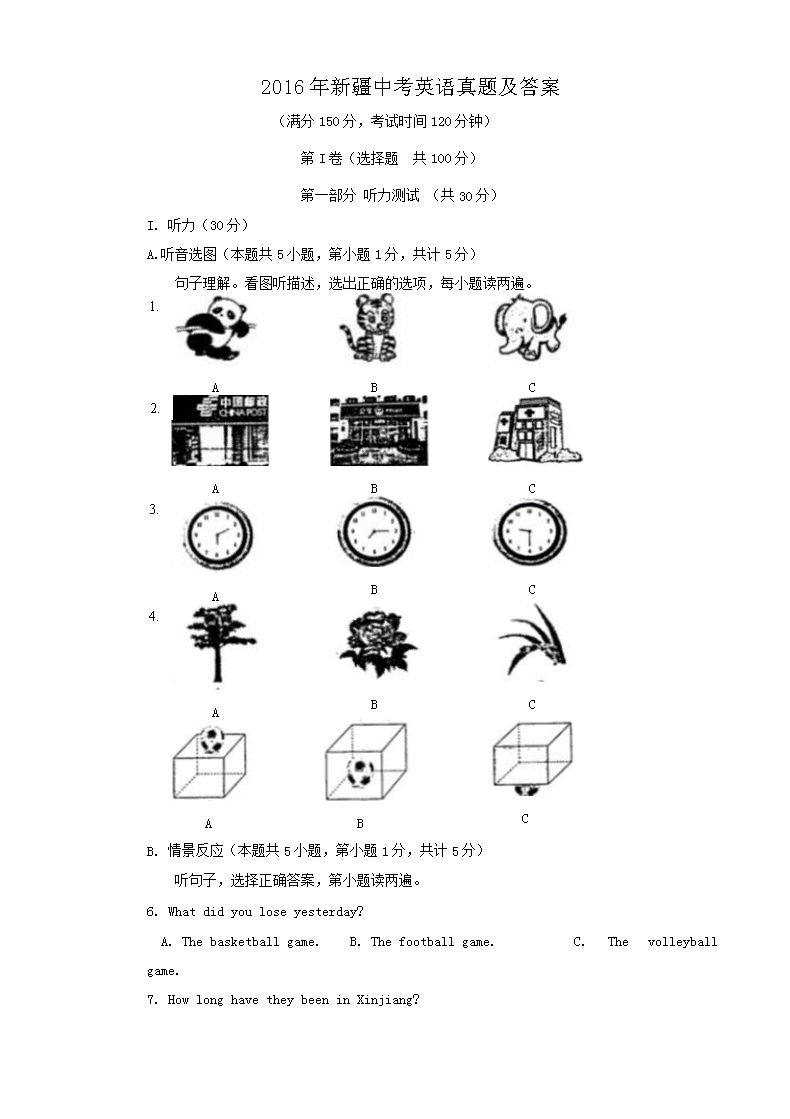 2016���½��п�Ӣ�����⼰��