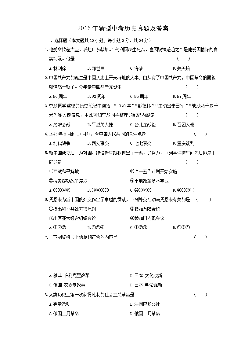 2016���½��п���ʷ���⼰��