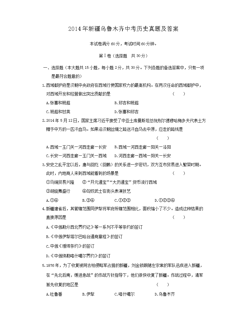 2014���½���³ľ���п���ʷ���⼰��