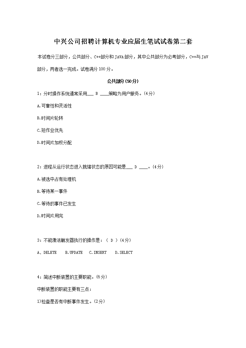 ���˹�˾��Ƹ�����רҵӦ���������Ծ��ڶ���