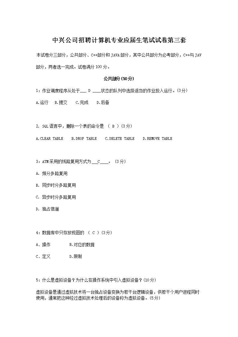 ���˹�˾��Ƹ�����רҵӦ���������Ծ�������