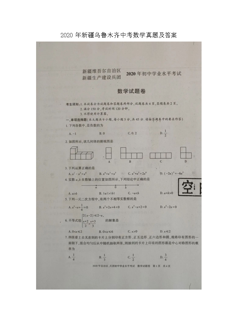 2020���½���³ľ���п���ѧ���⼰��