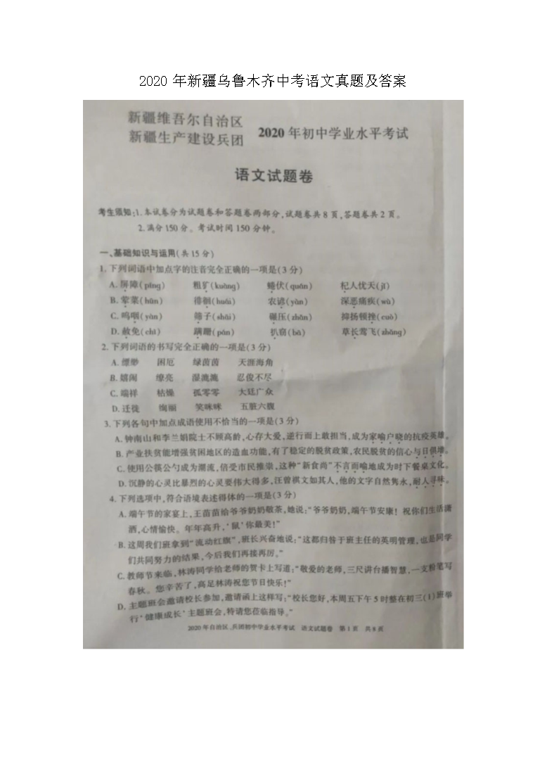 2020���½���³ľ���п��������⼰��