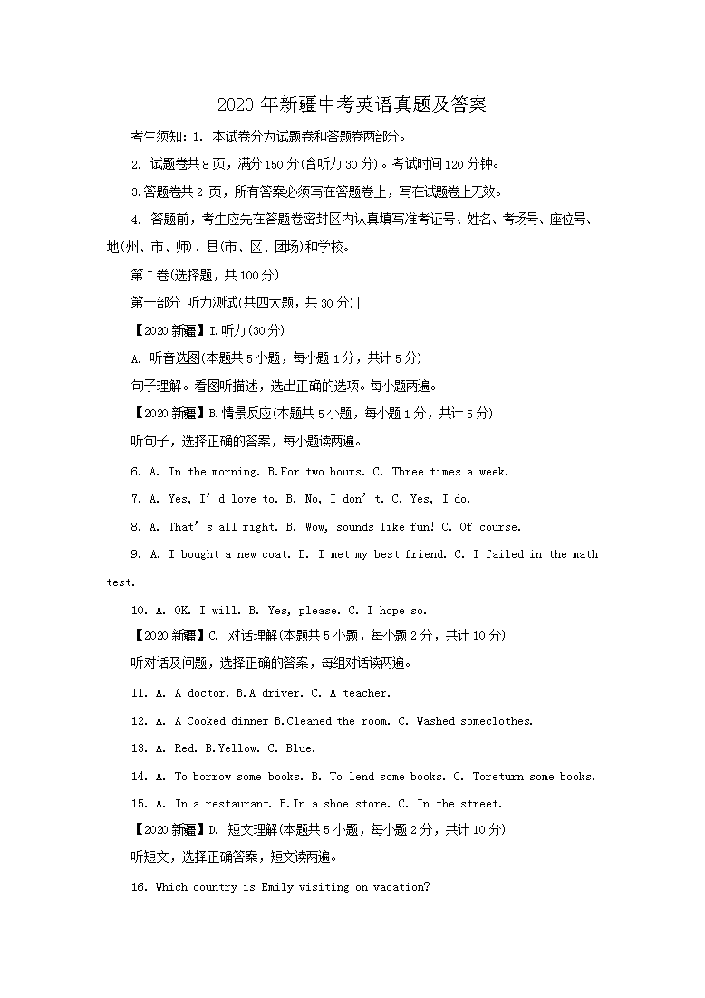 2020���½��п�Ӣ�����⼰��