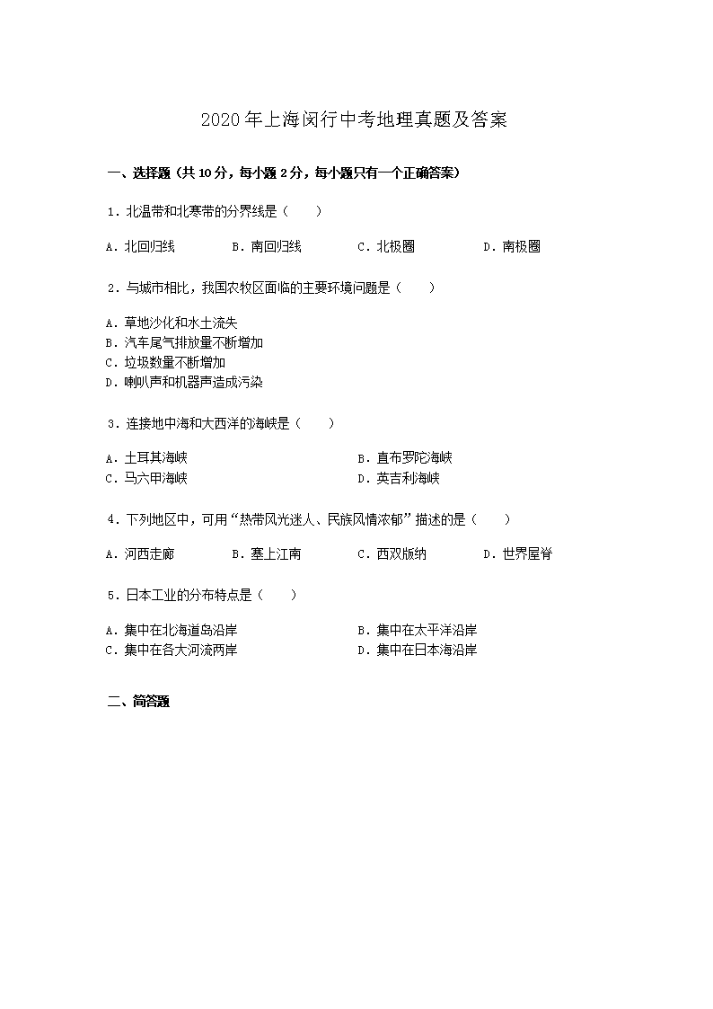 2020���Ϻ������п��������⼰��