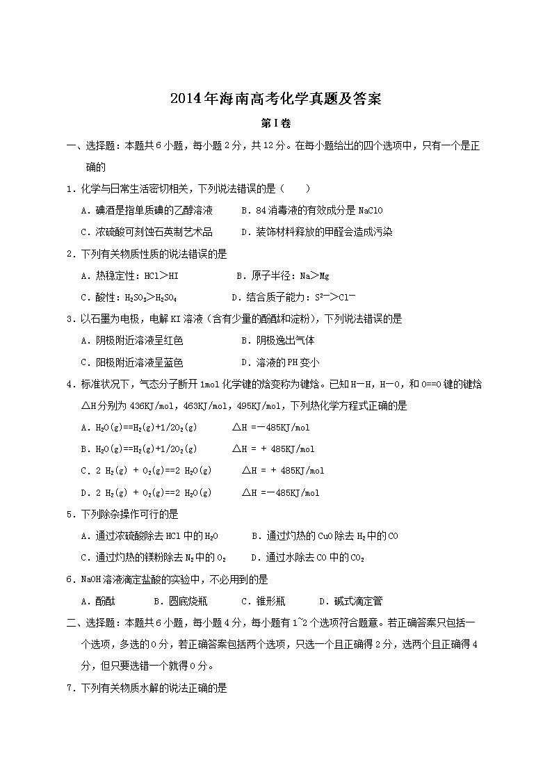 2014�꺣�ϸ߿����W(xu��)���}����