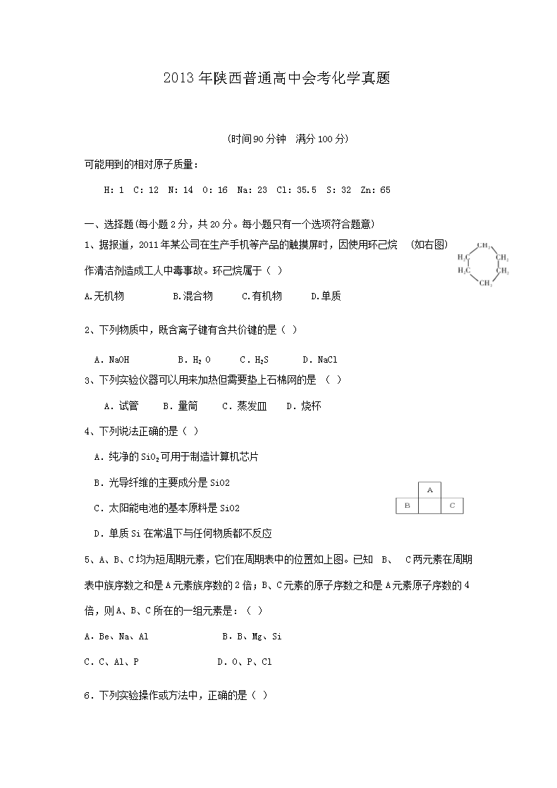 2013��������ͨ���лῼ��ѧ����