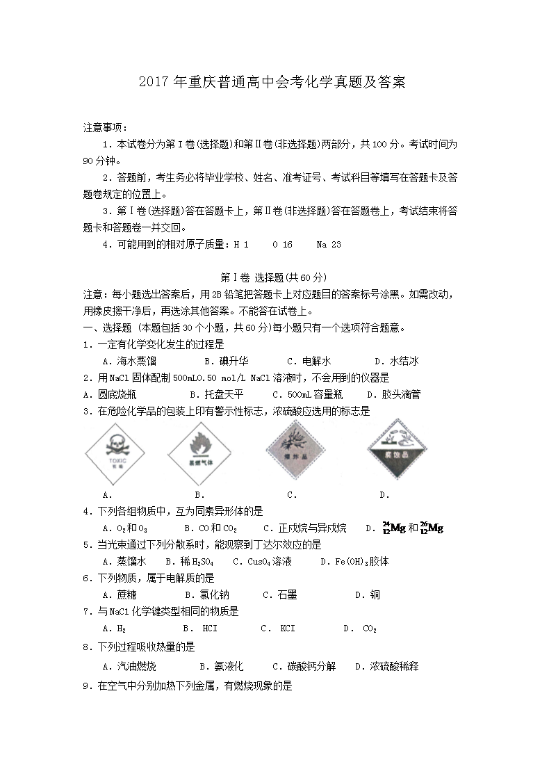 2017��������ͨ���лῼ��ѧ���⼰��