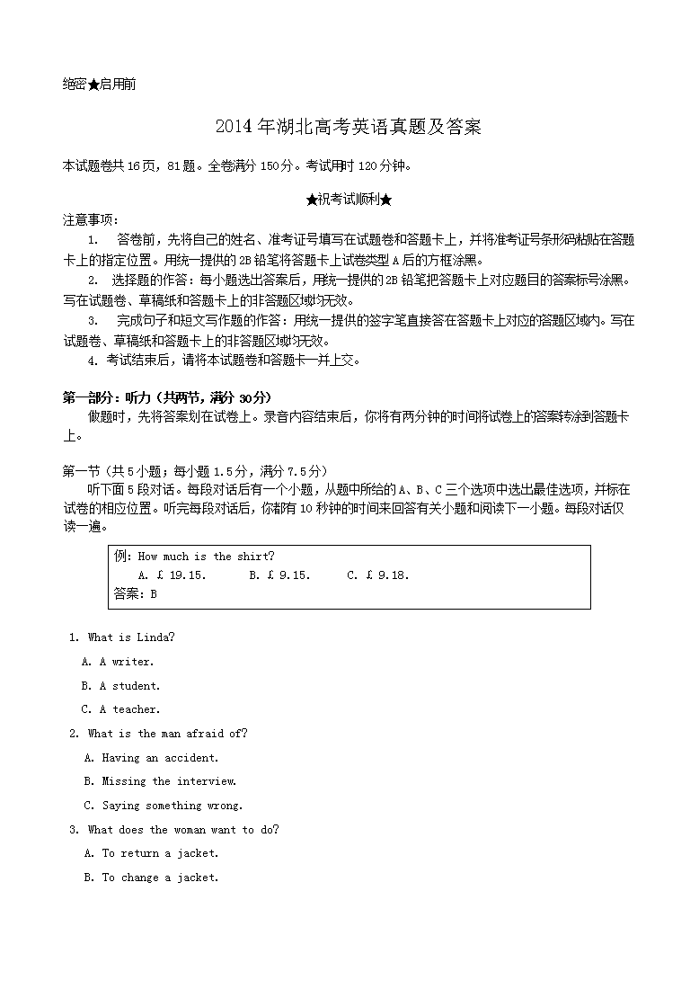 2014������߿�Ӣ�����⼰��