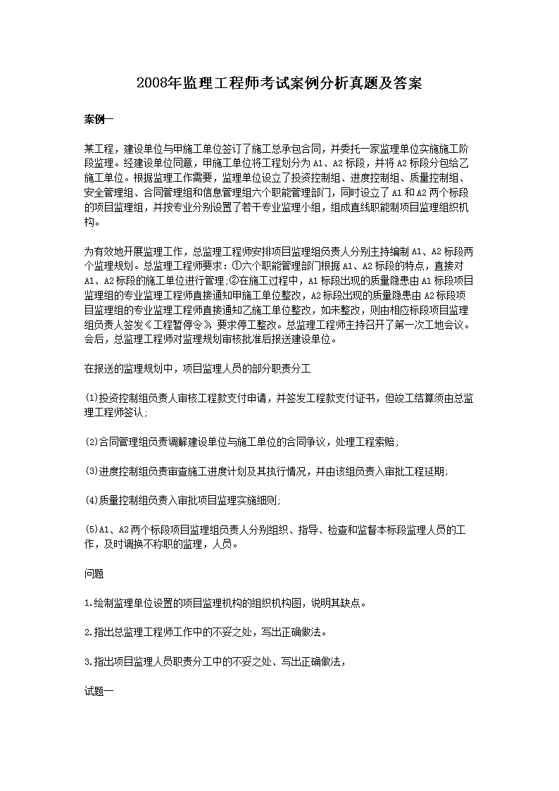 2008���������ʦ���԰����������⼰��