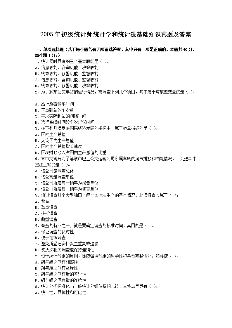 2005ͳʦͳѧͳƷ֪ʶ⼰