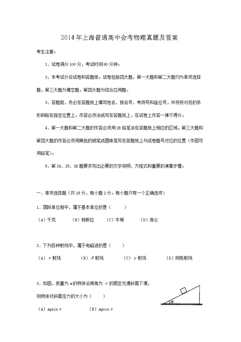 2014���Ϻ���ͨ���лῼ�������⼰��