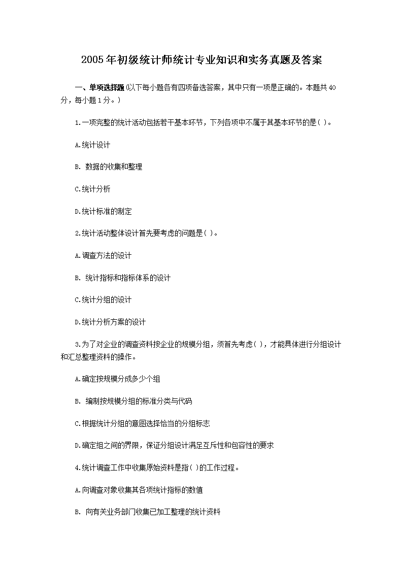 2005ͳʦͳרҵ֪ʶʵ⼰