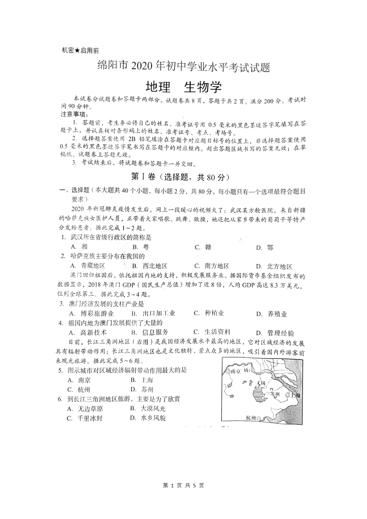 2020���Ĵ������п��������⼰��