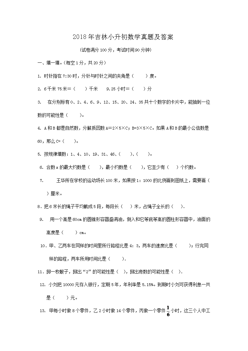 2018꼪С(sh)W(xu)}