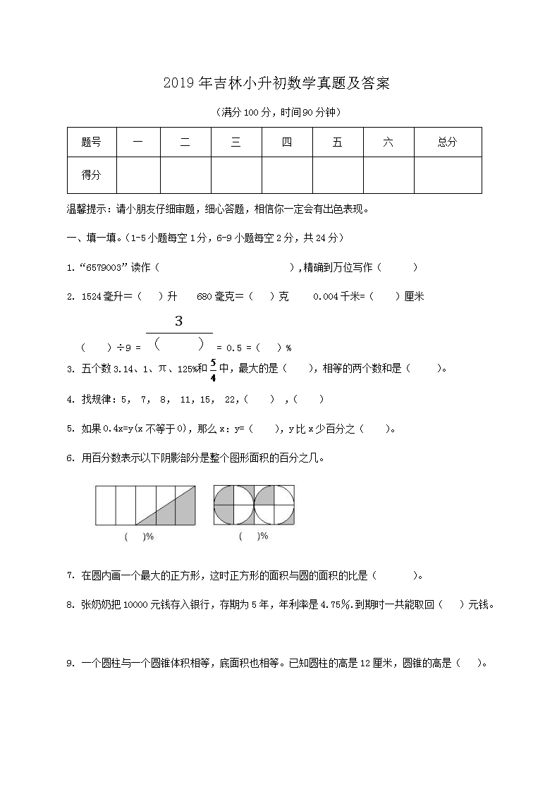 2019꼪С(sh)W(xu)}