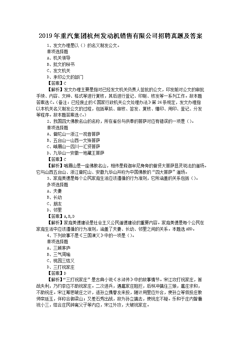 2019���������ź��ݷ������������޹�˾��Ƹ���⼰��