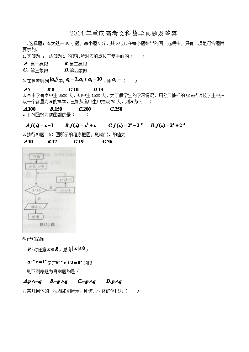 2014������߿��Ŀ���ѧ���⼰��