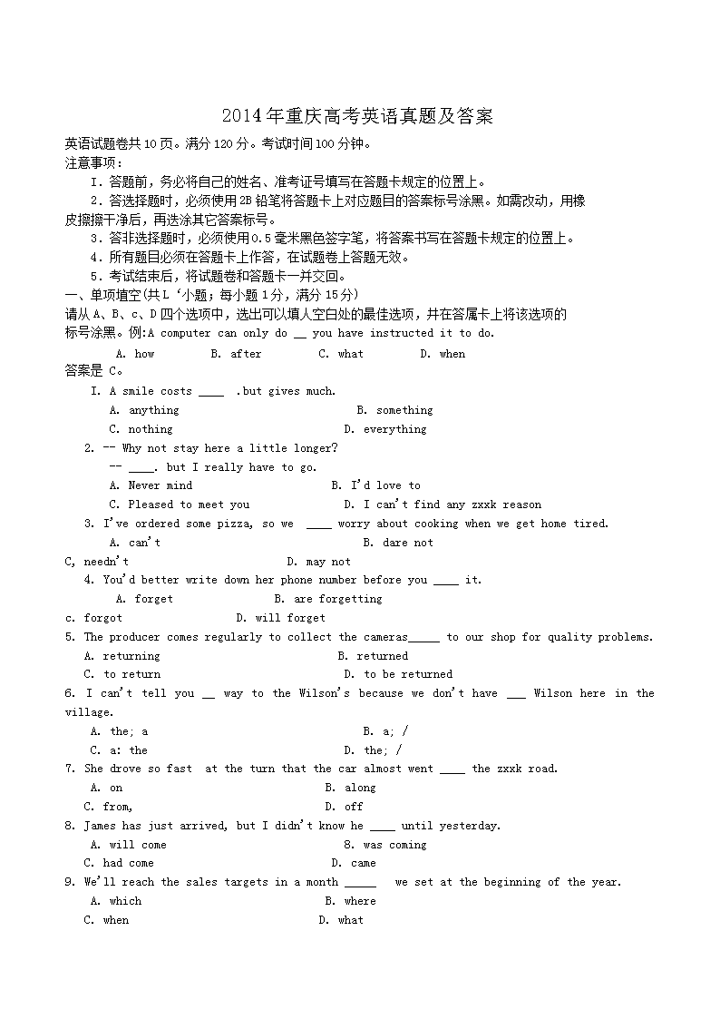 2014������߿�Ӣ�����⼰��