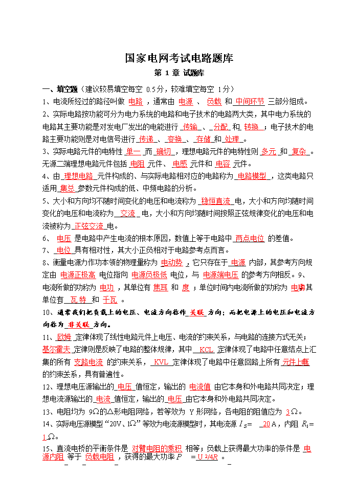 ���ҵ������Ե�·���