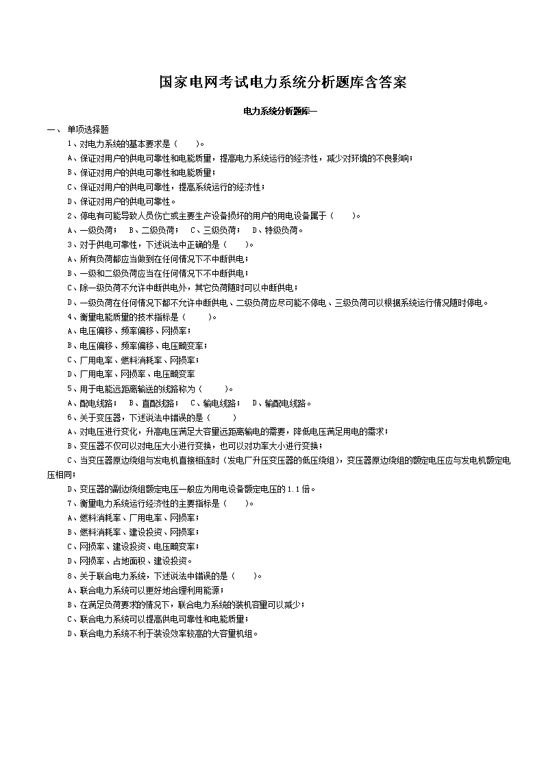 ���ҵ������Ե���ϵͳ������⺬��