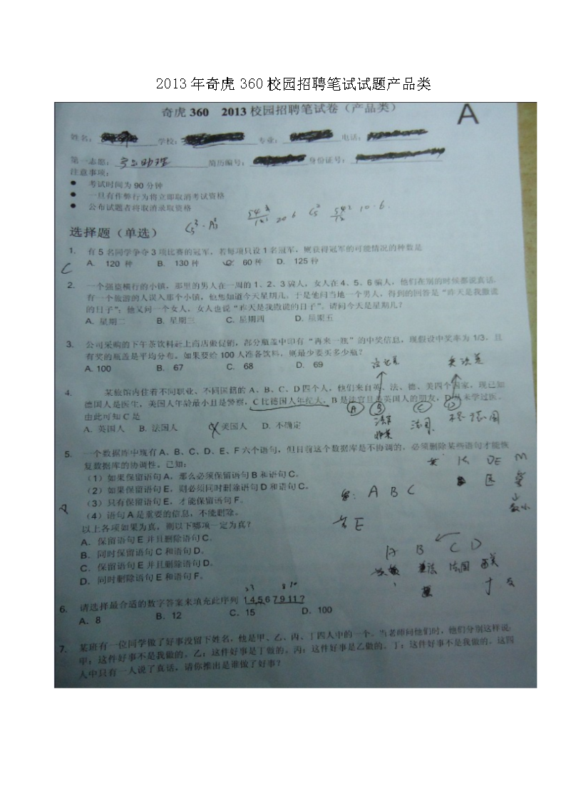 seo考试题2017 www.51test.net