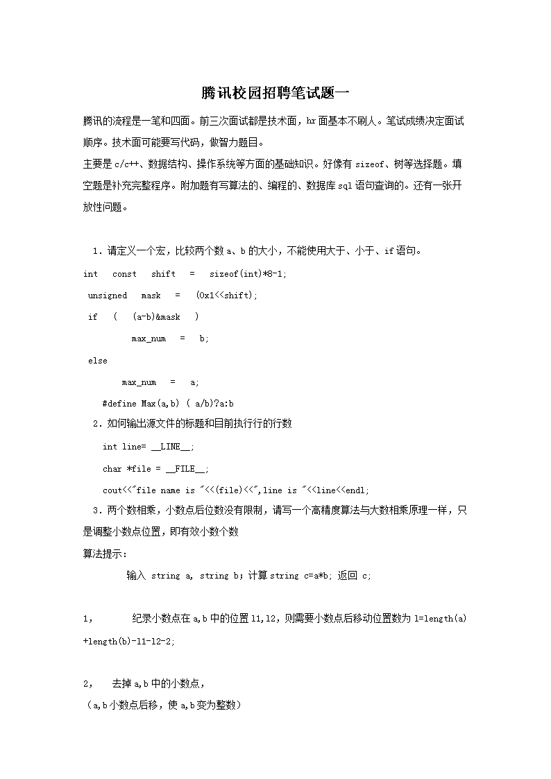 ��ѶУ԰��Ƹ������һ