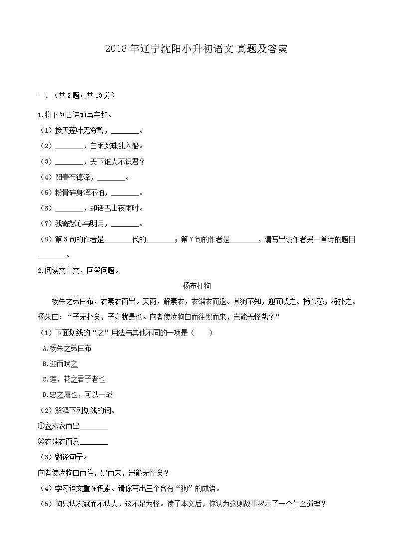 2018����������С�����������⼰��