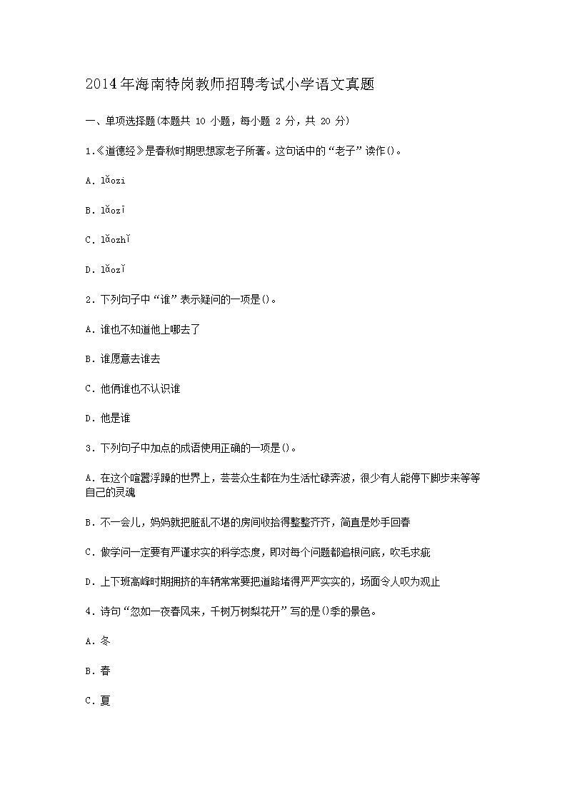2014꺣؍̎ƸԇСW(xu)Z(y)}