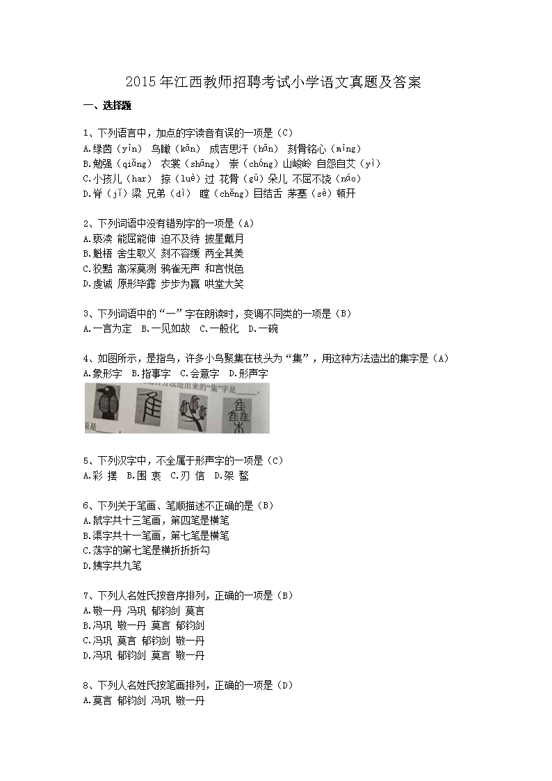 2015꽭̎ƸԇСW(xu)Z(y)}