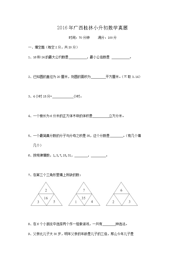 2016���������С������ѧ����