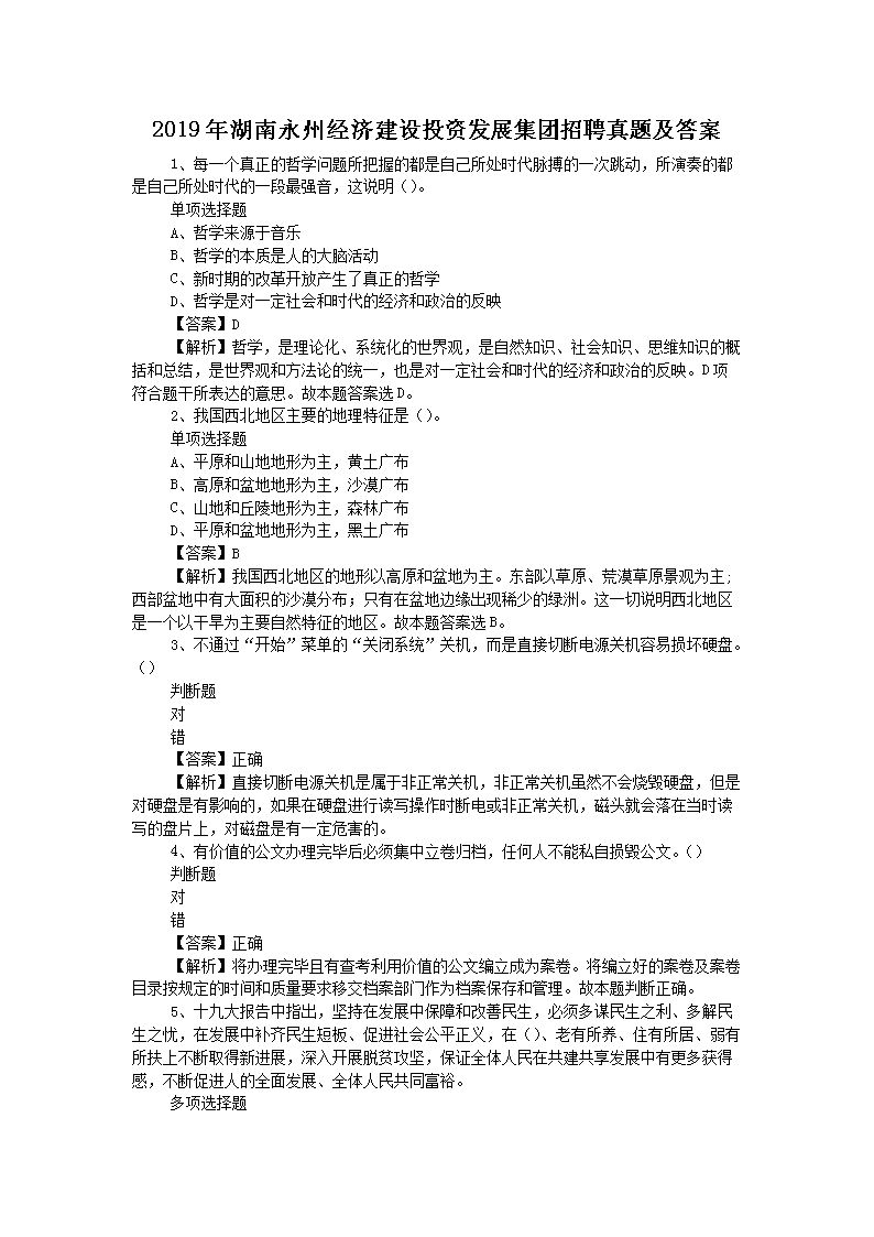 2019ݽ(jng)(j)O(sh)ͶYl(f)չF(tun)Ƹ}