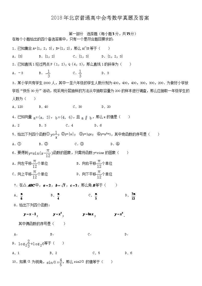 2018�걱����ͨ���лῼ��ѧ���⼰��